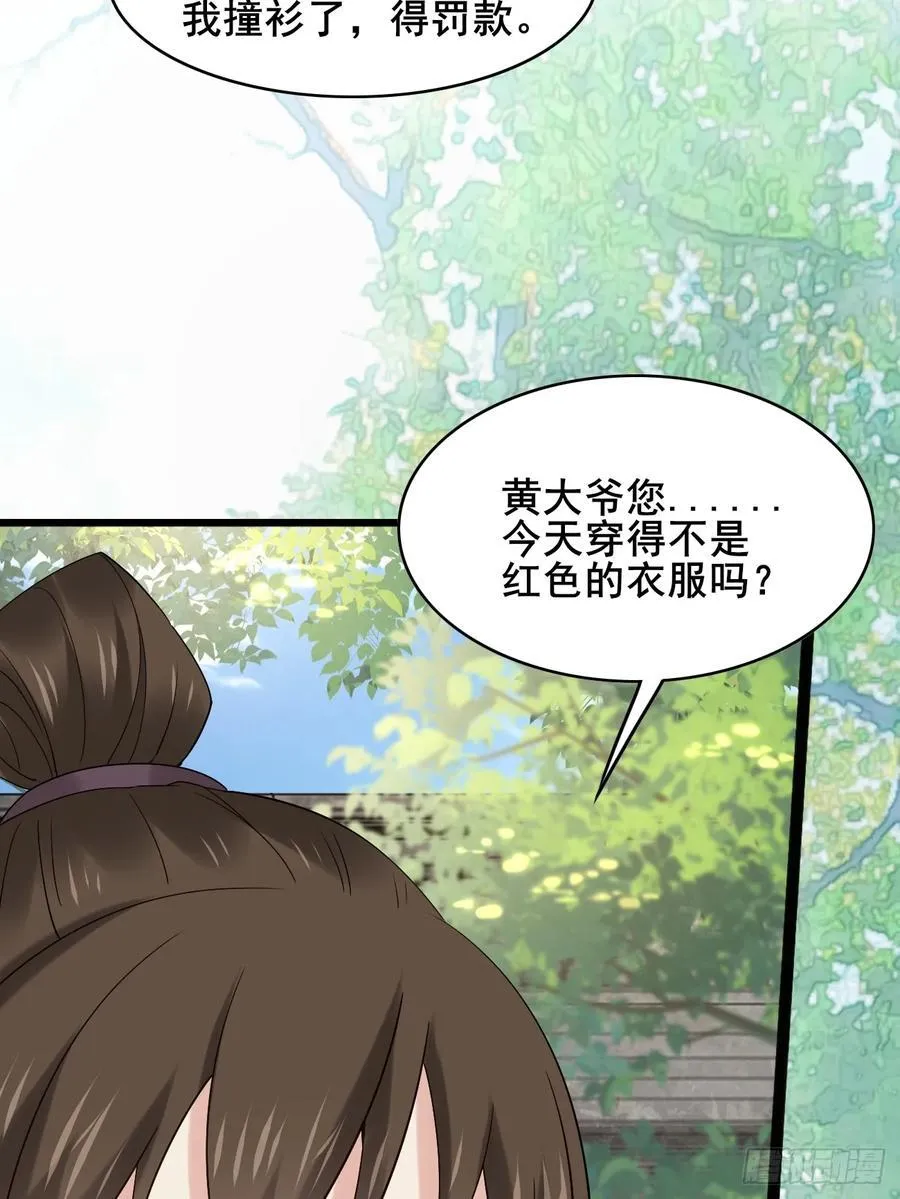 094 江南回门 第38页