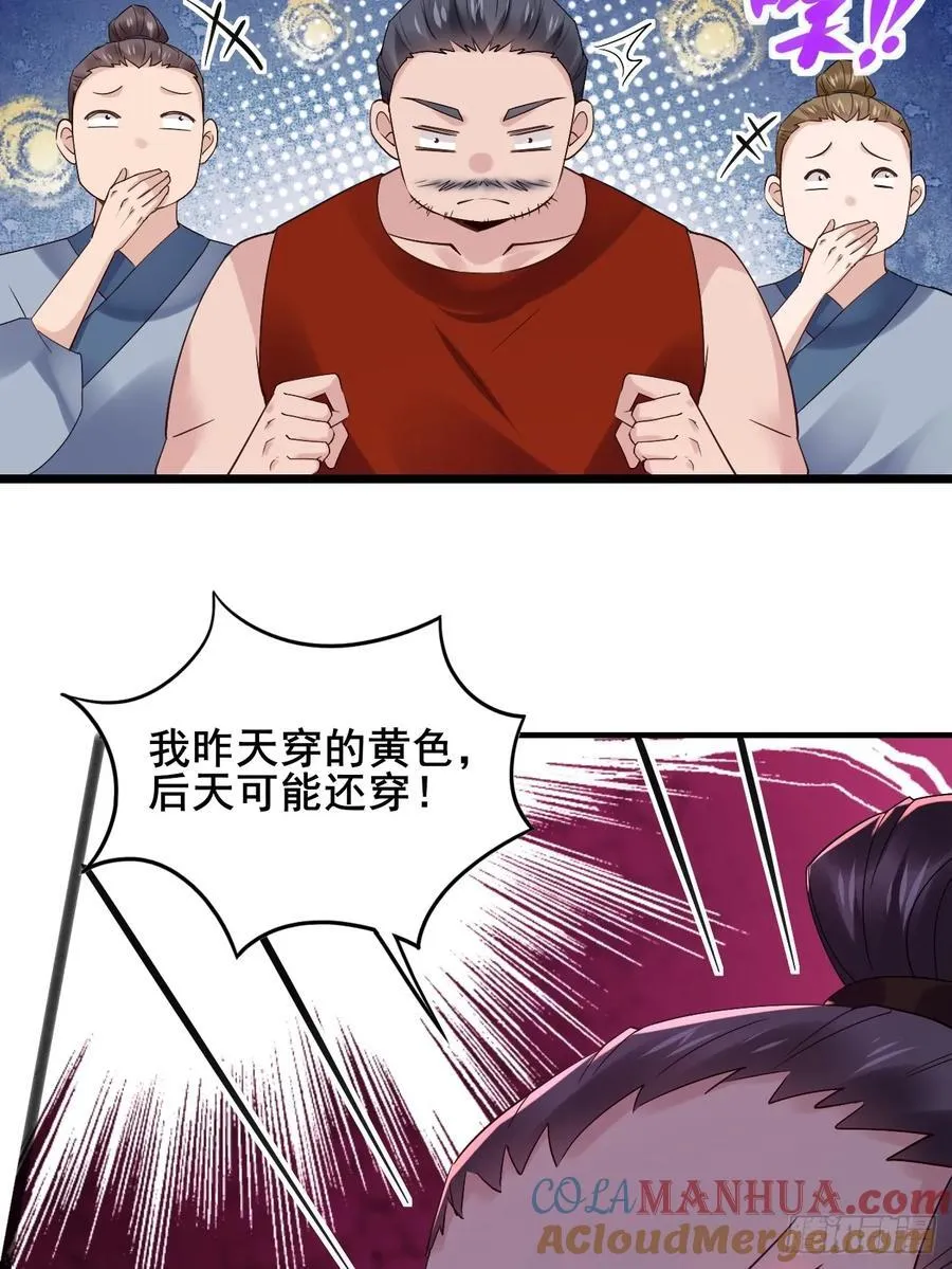 094 江南回门 第40页
