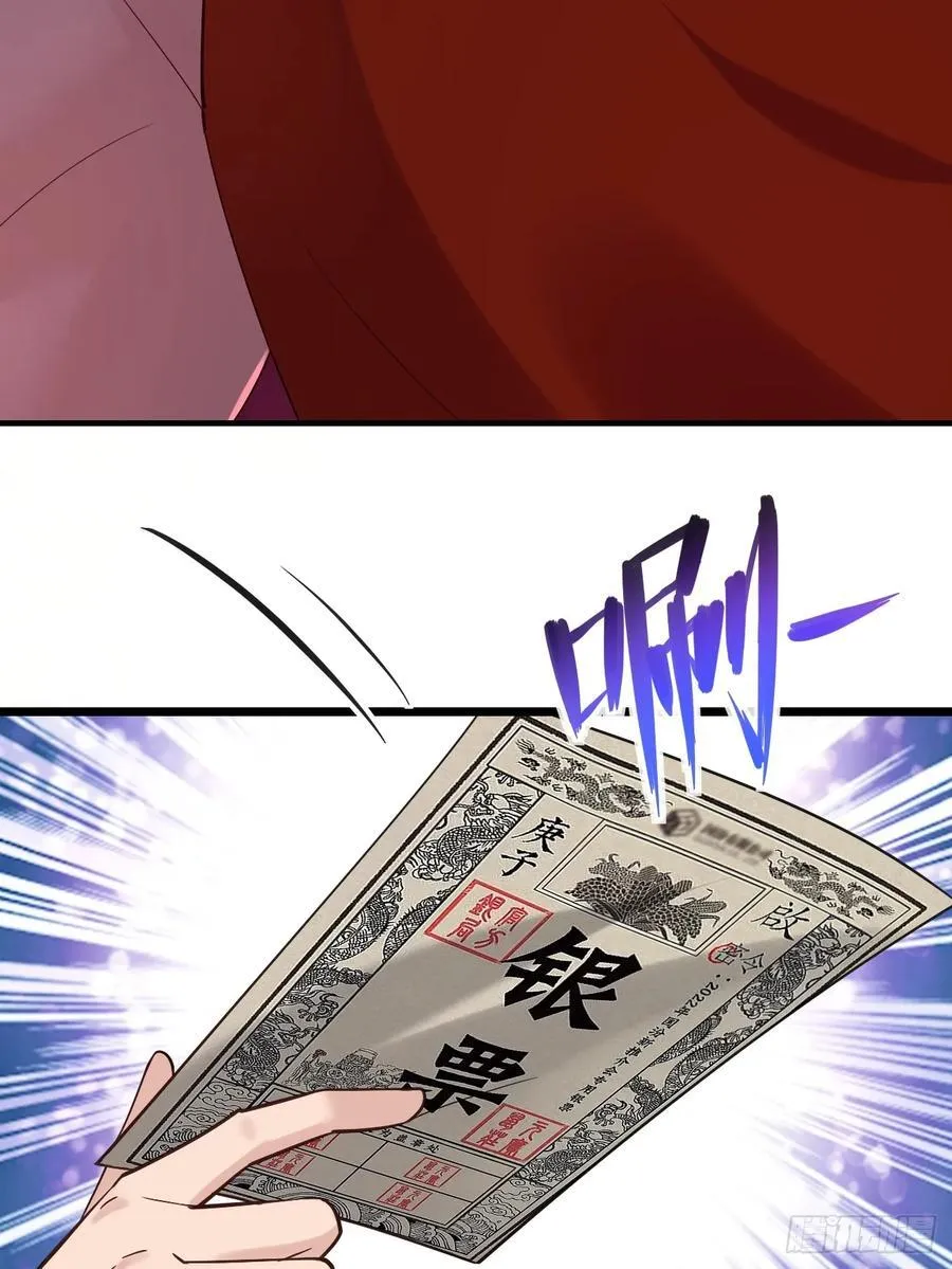 094 江南回门 第42页