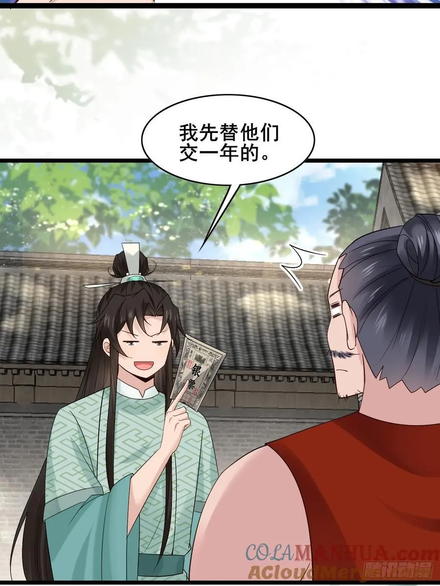 094 江南回门 第43页