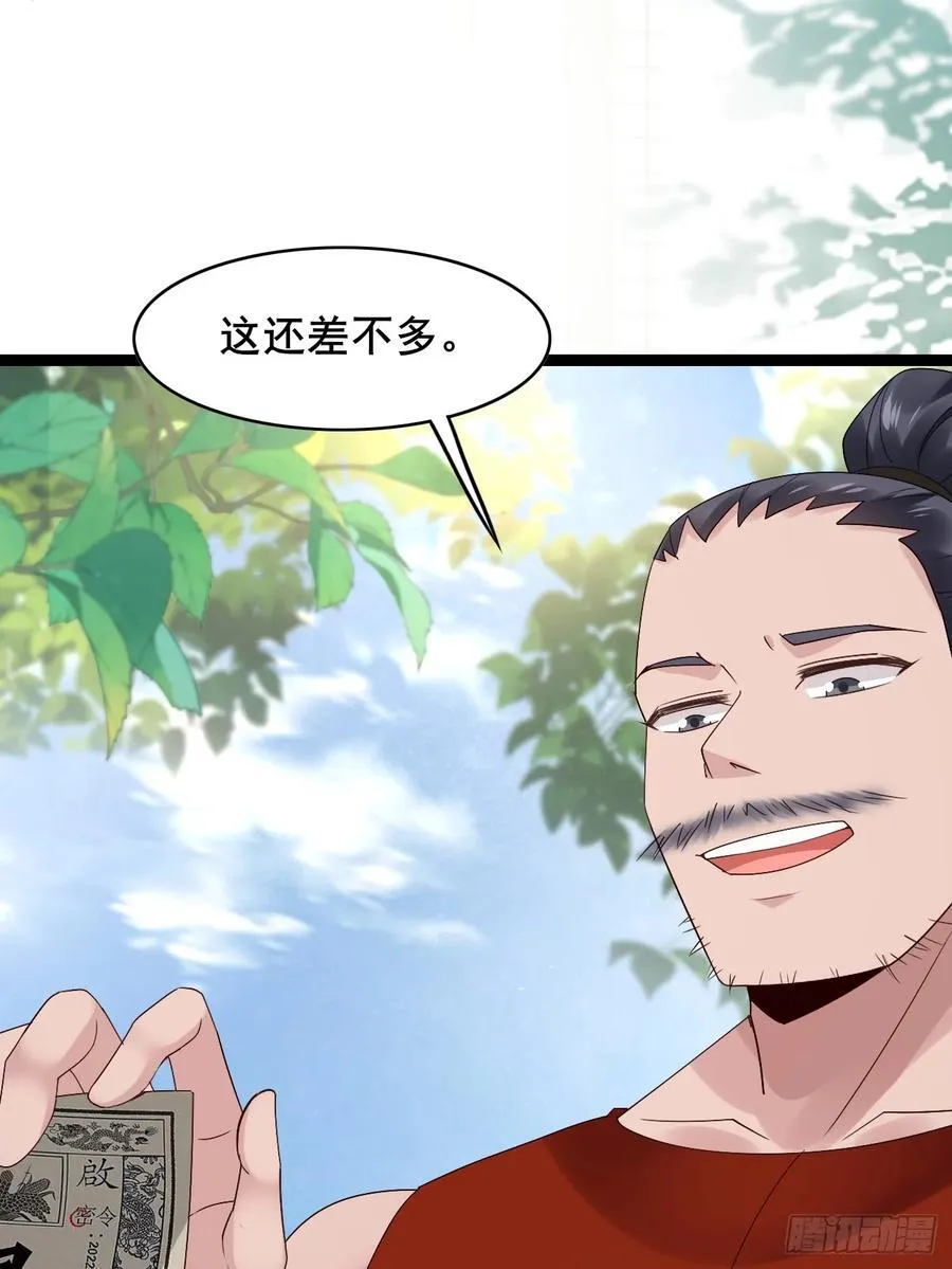 094 江南回门 第44页