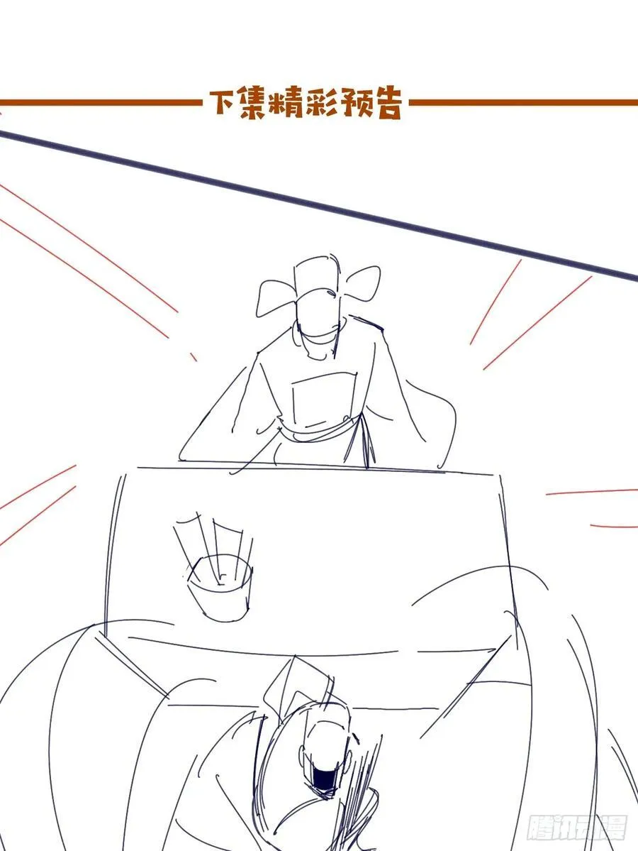 094 江南回门 第47页