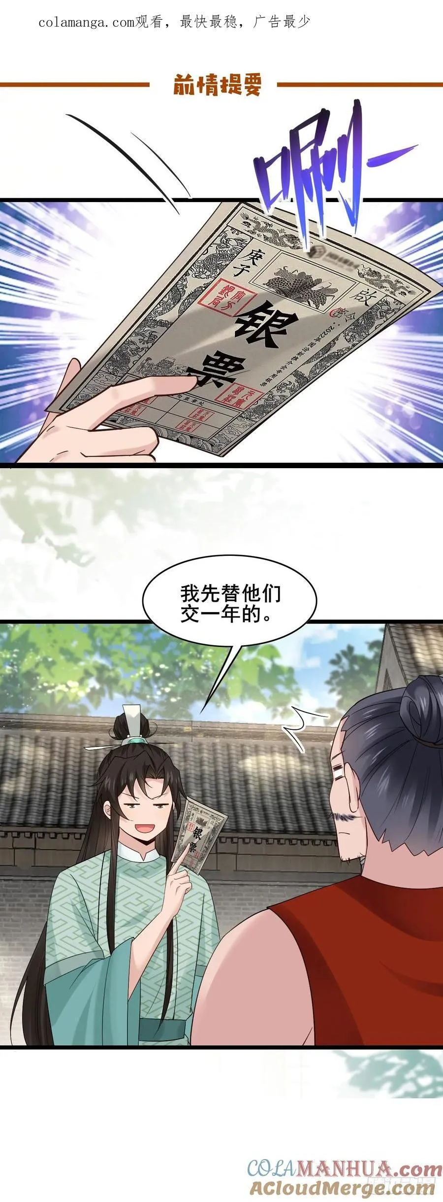 095 劫法场（一） 第1页