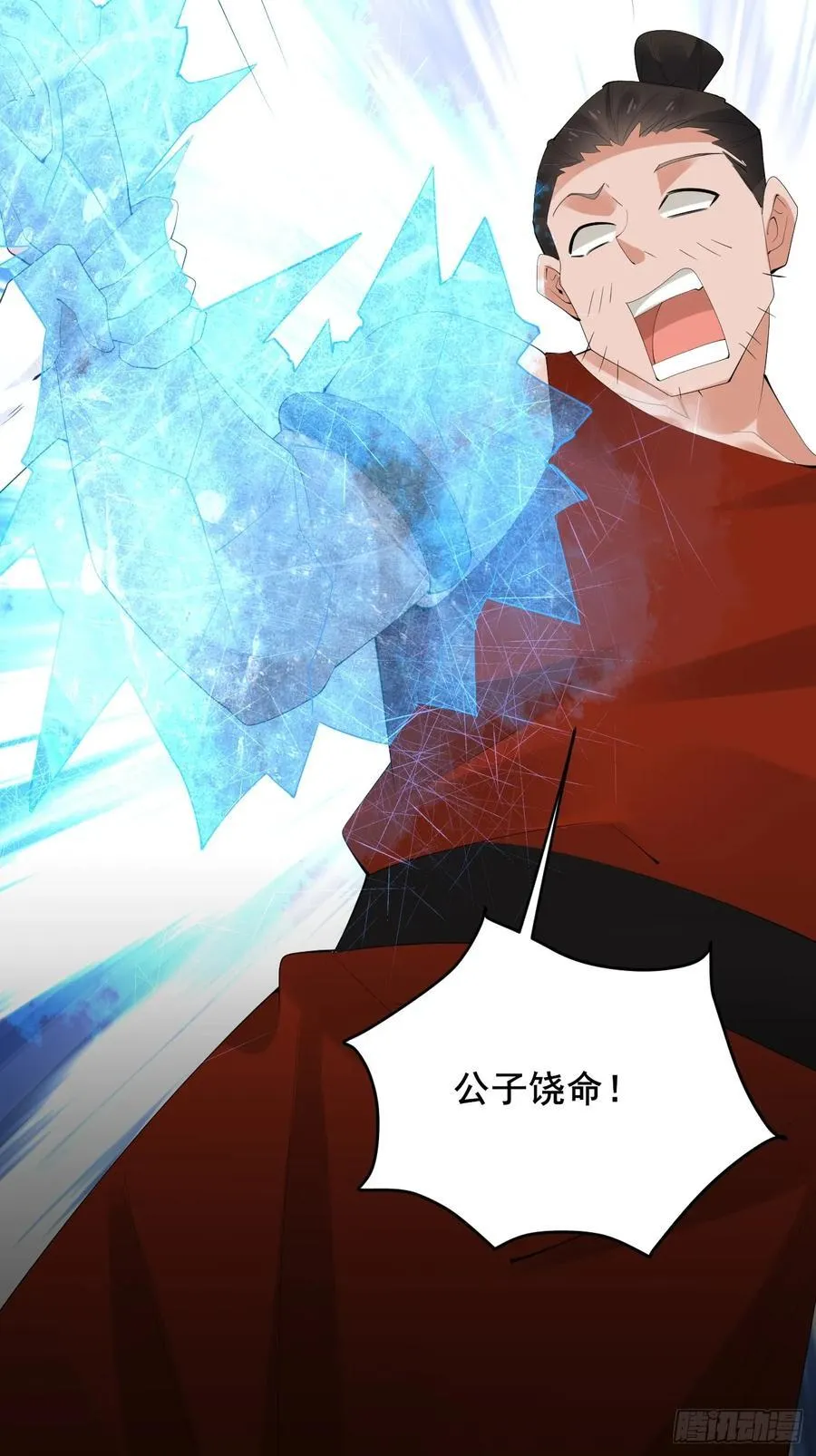 095 劫法场（一） 第5页
