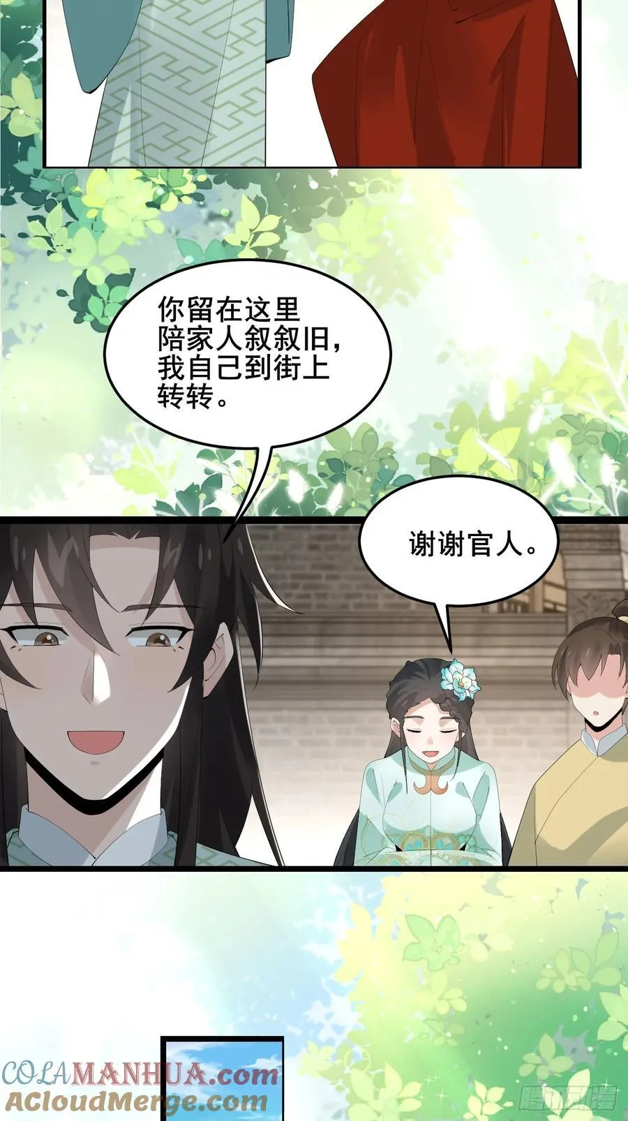 095 劫法场（一） 第7页