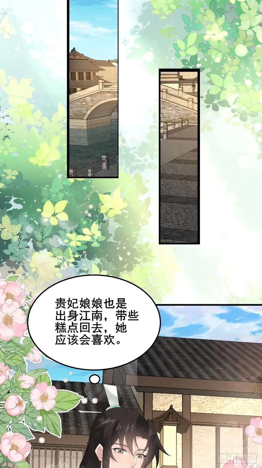 095 劫法场（一） 第8页