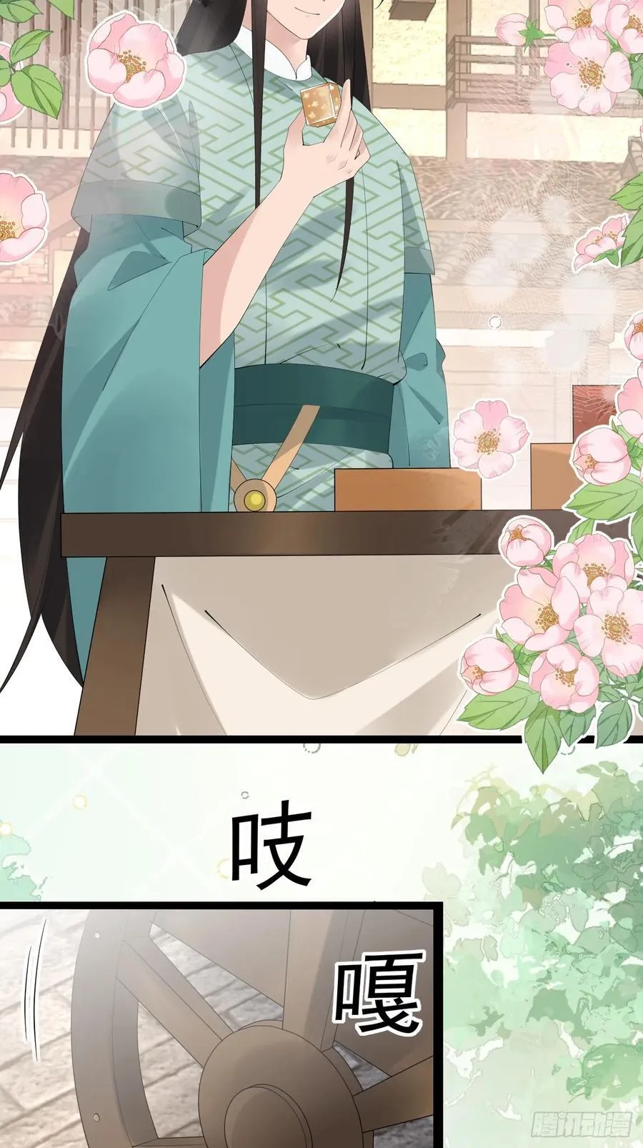 095 劫法场（一） 第9页