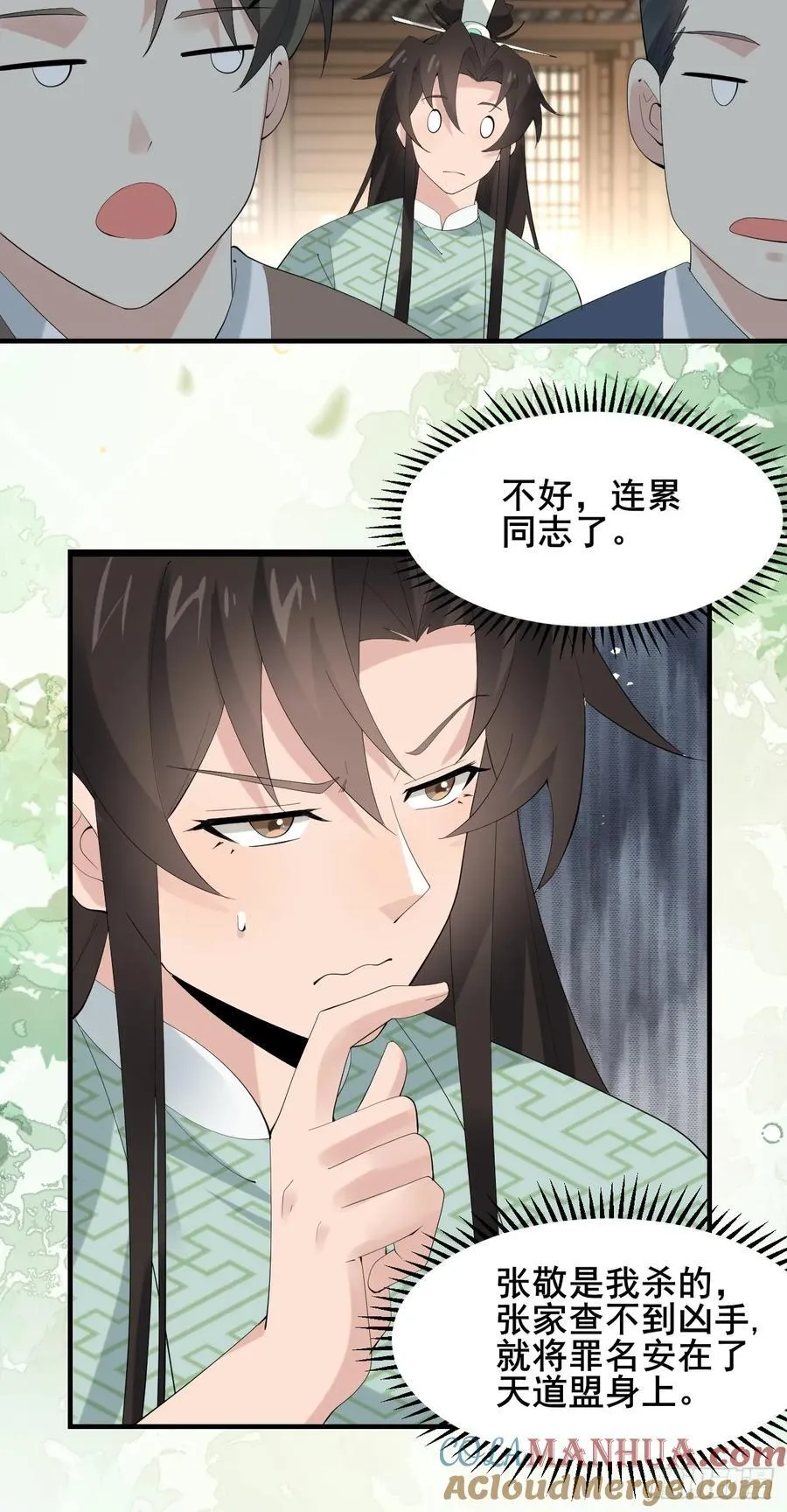 095 劫法场（一） 第13页