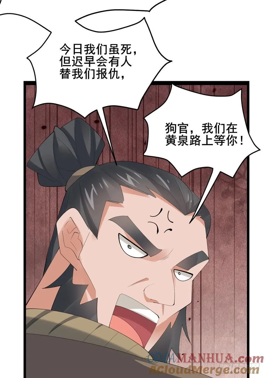 095 劫法场（一） 第16页