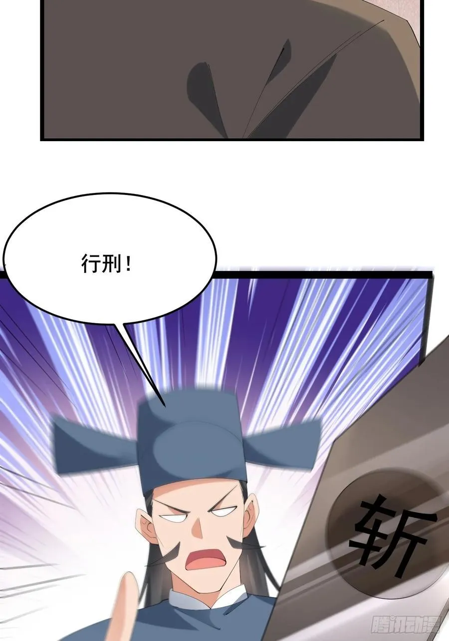 095 劫法场（一） 第17页