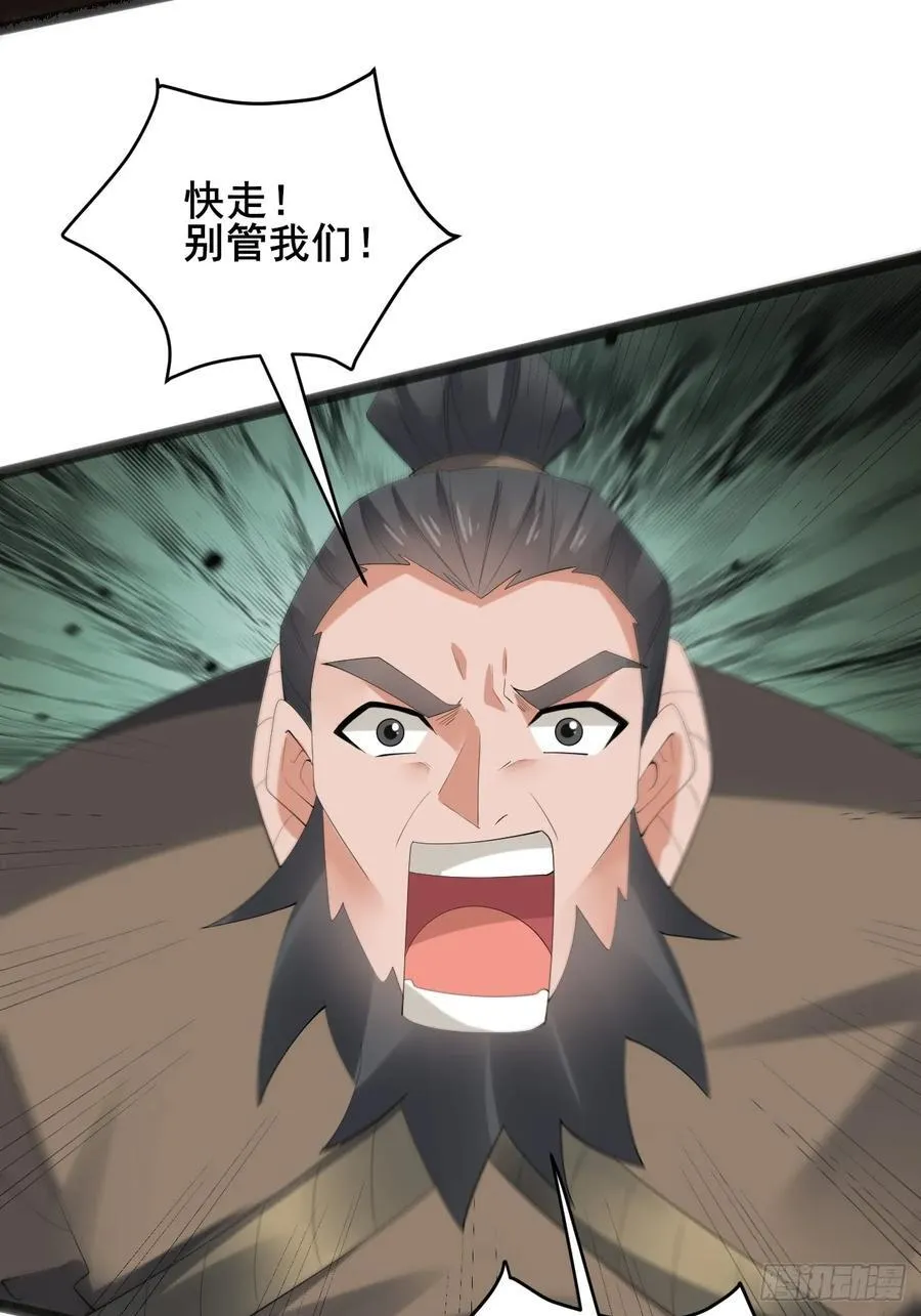 095 劫法场（一） 第23页