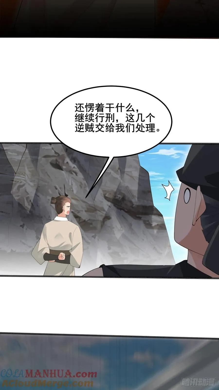 095 劫法场（一） 第31页