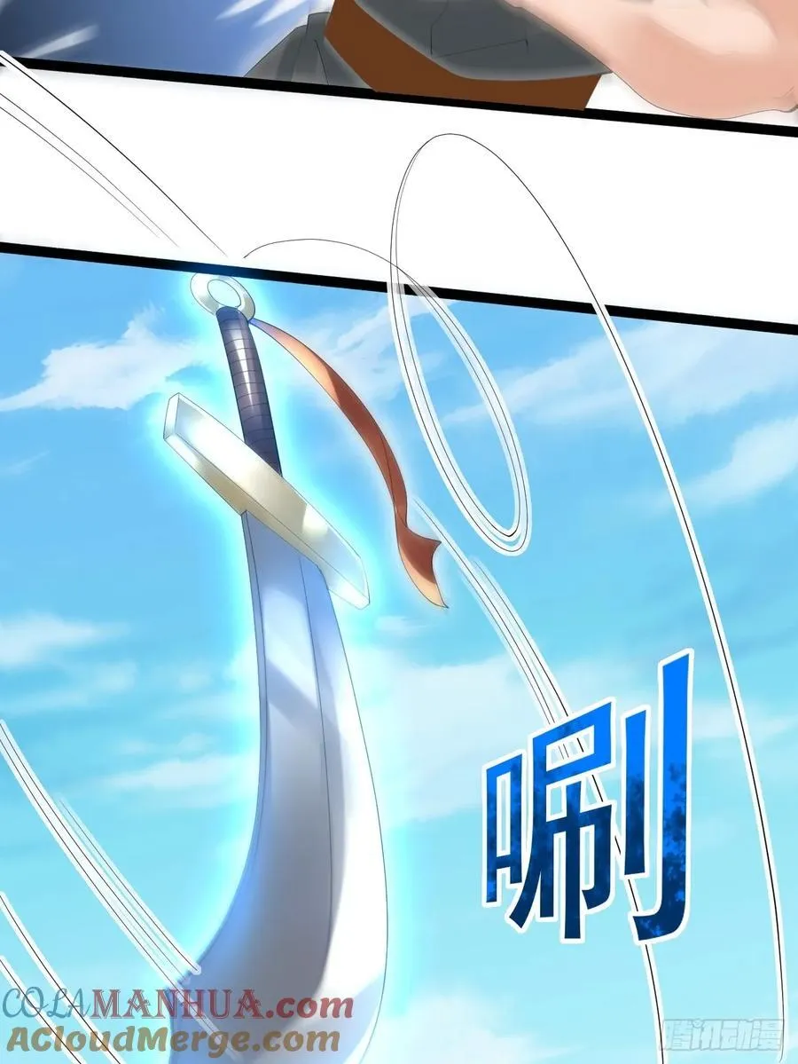 095 劫法场（一） 第37页