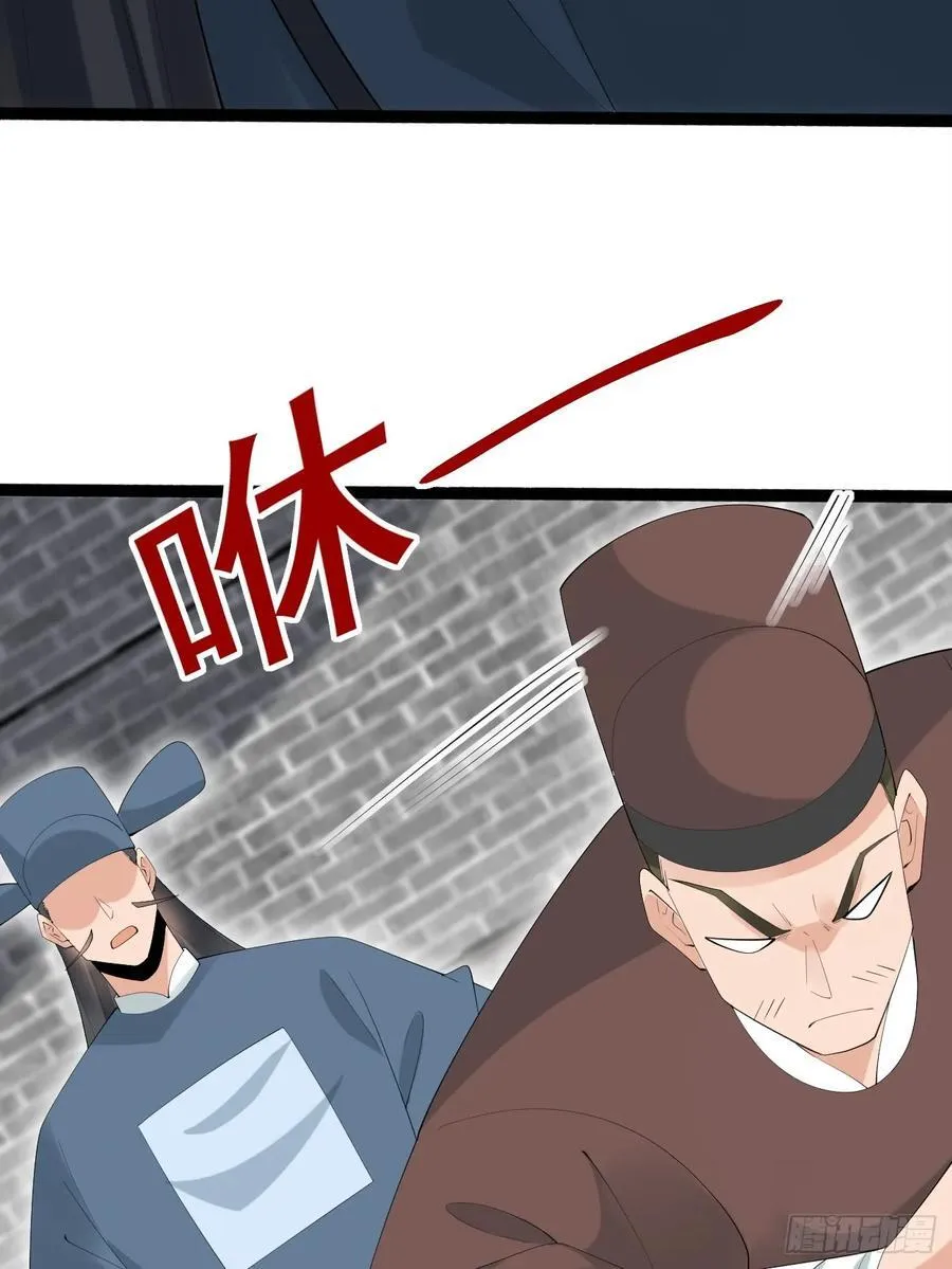 095 劫法场（一） 第39页
