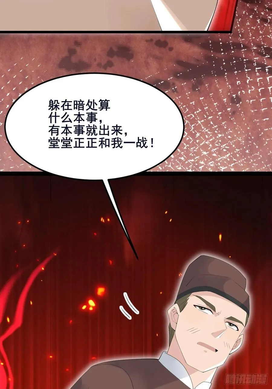 095 劫法场（一） 第47页