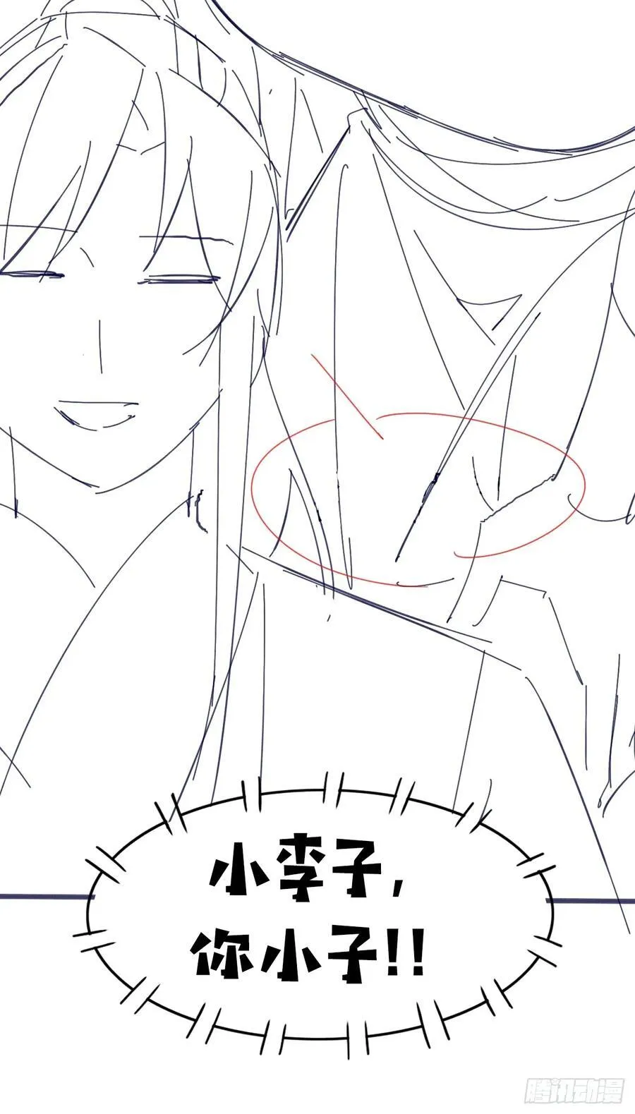 095 劫法场（一） 第51页