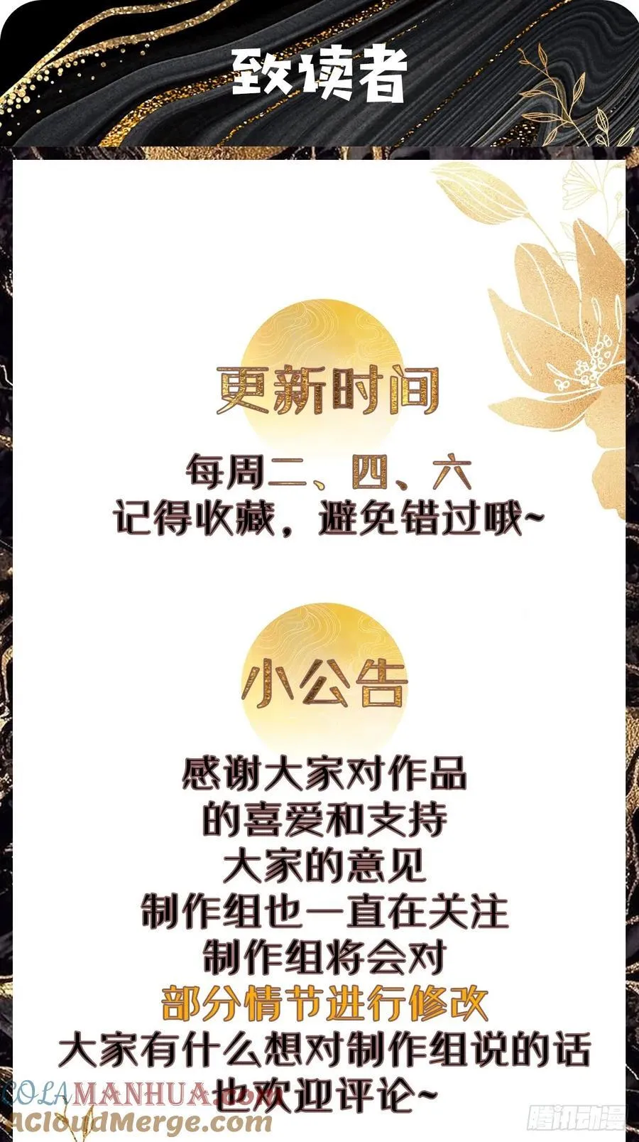 095 劫法场（一） 第52页
