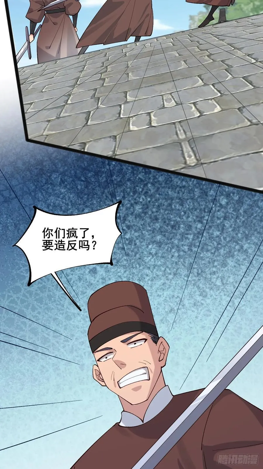 096 劫法场（二） 第8页