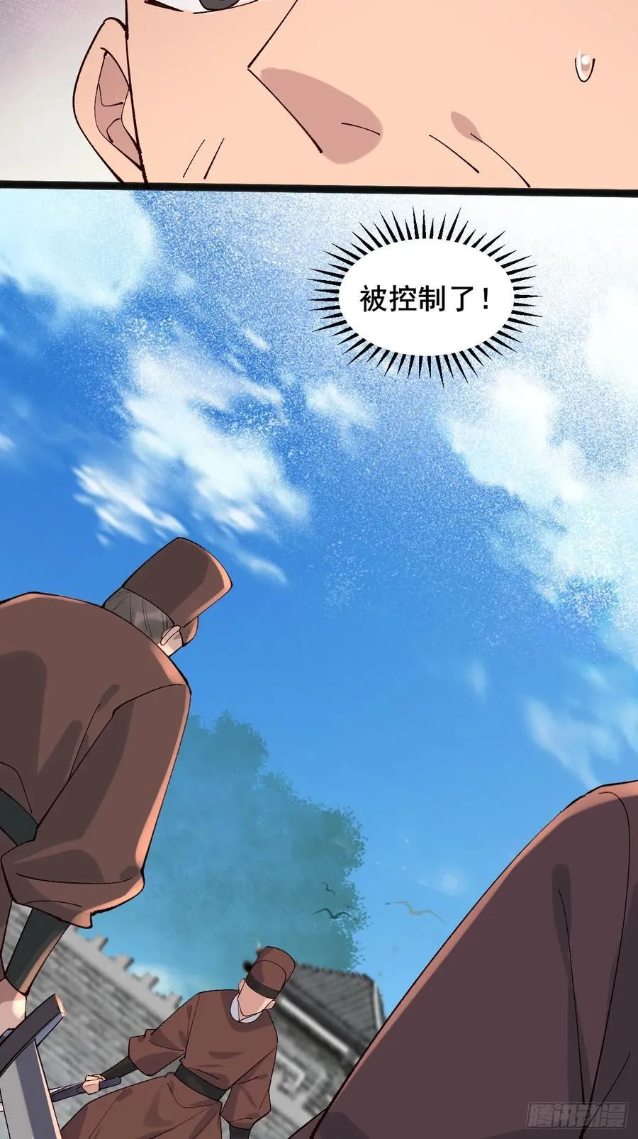 096 劫法场（二） 第11页