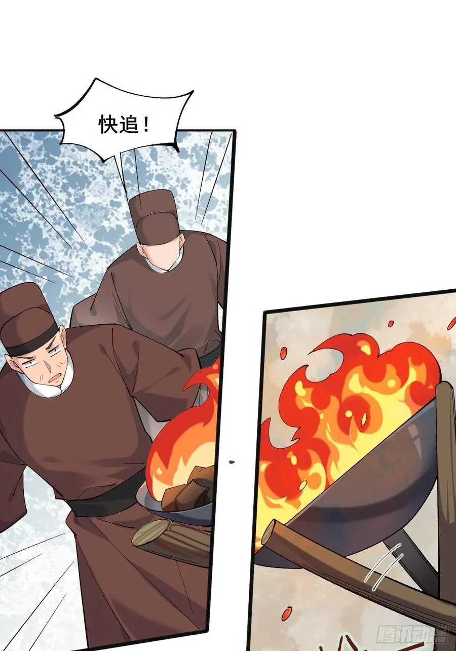 096 劫法场（二） 第15页