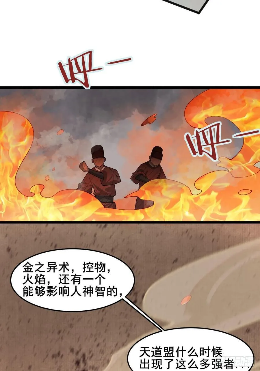 096 劫法场（二） 第18页