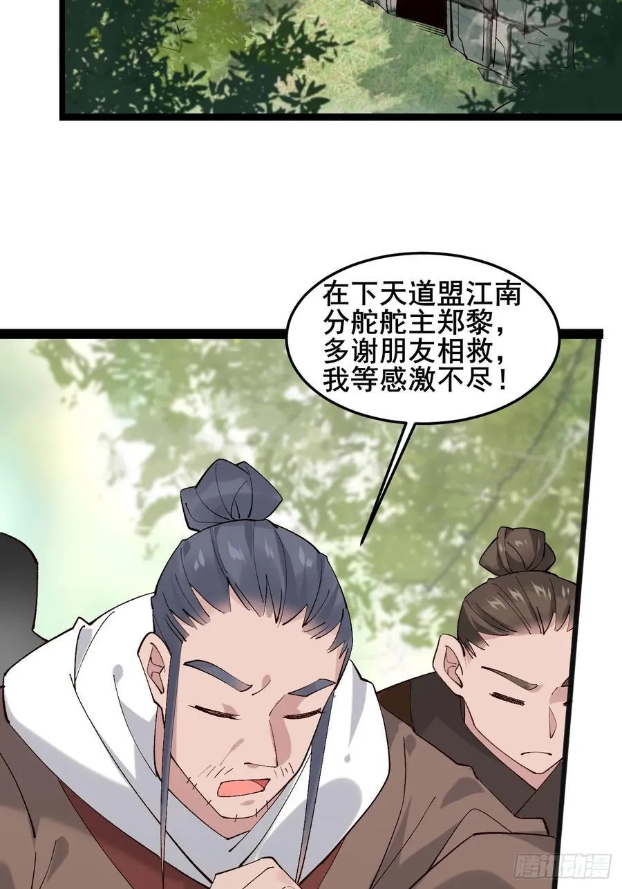 096 劫法场（二） 第21页