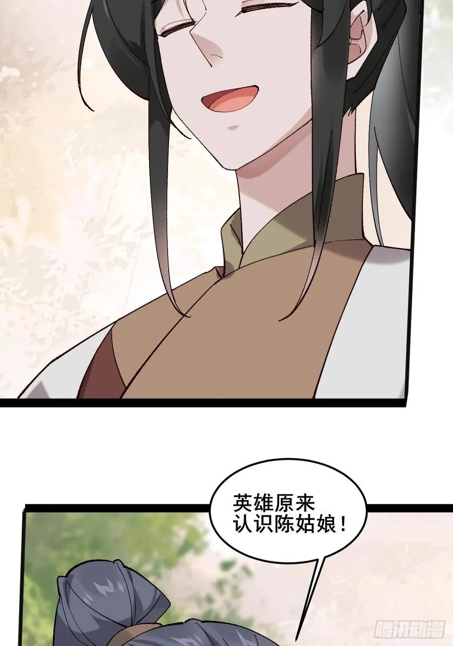 096 劫法场（二） 第26页