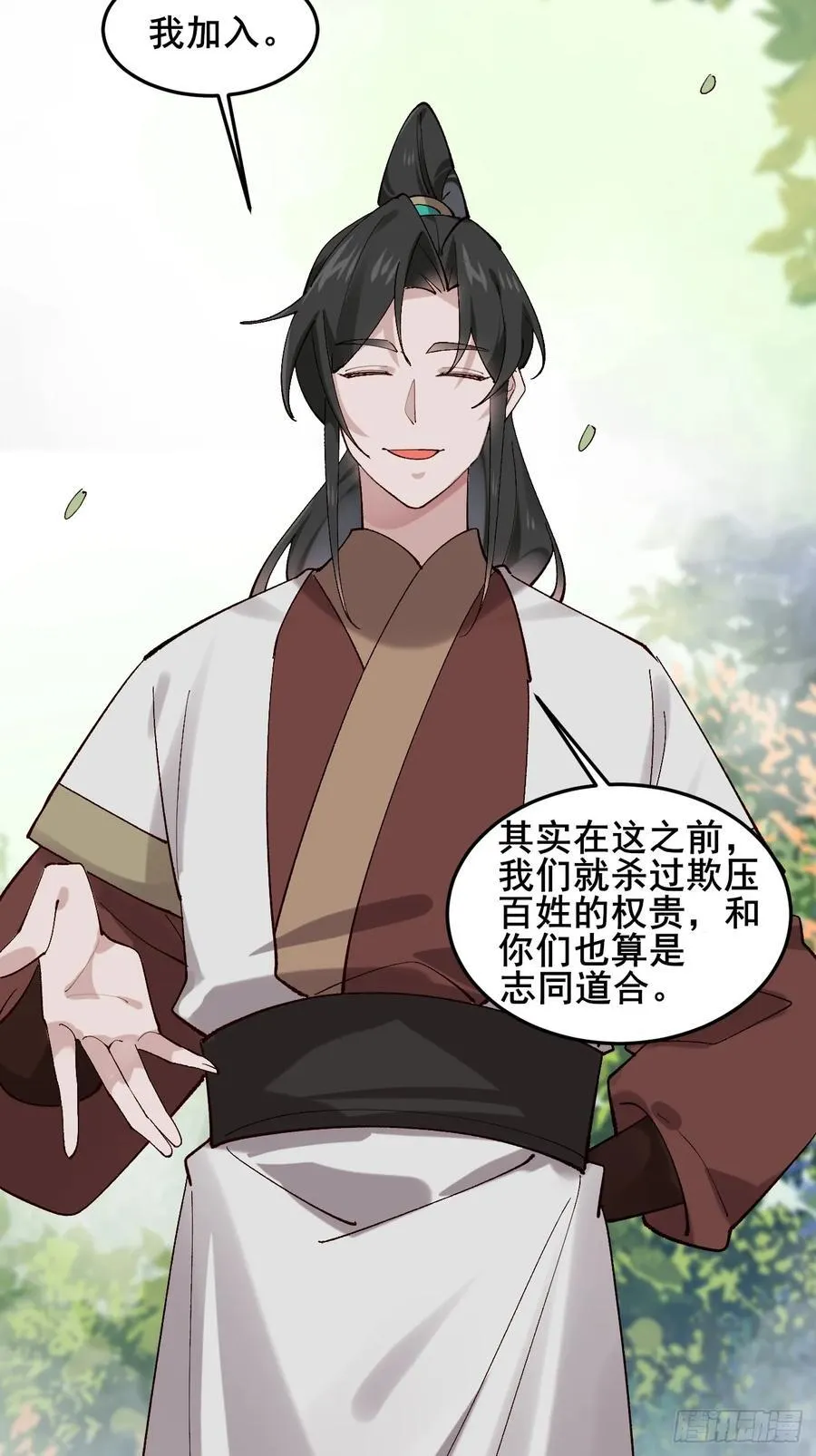 096 劫法场（二） 第32页