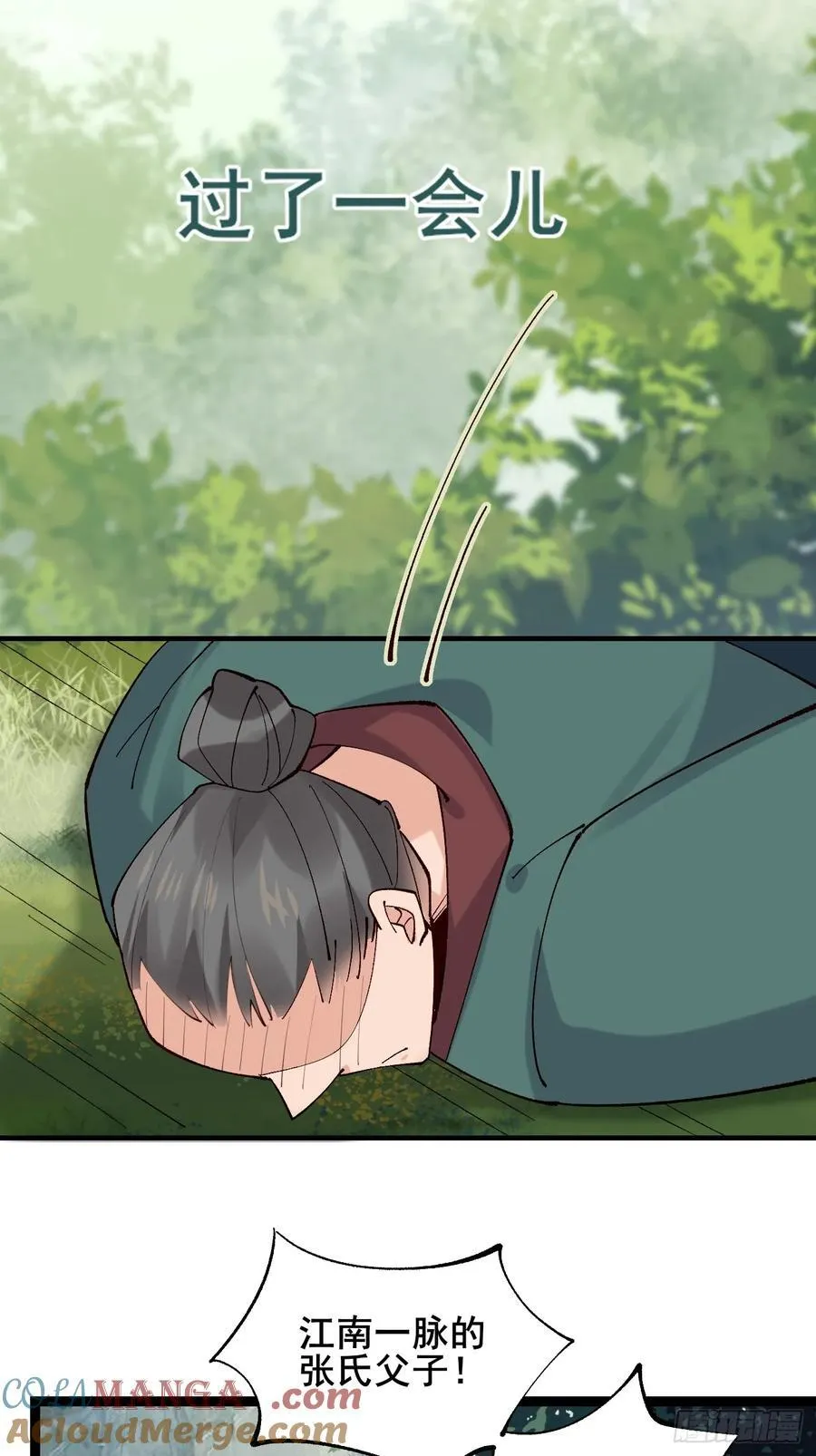 096 劫法场（二） 第34页