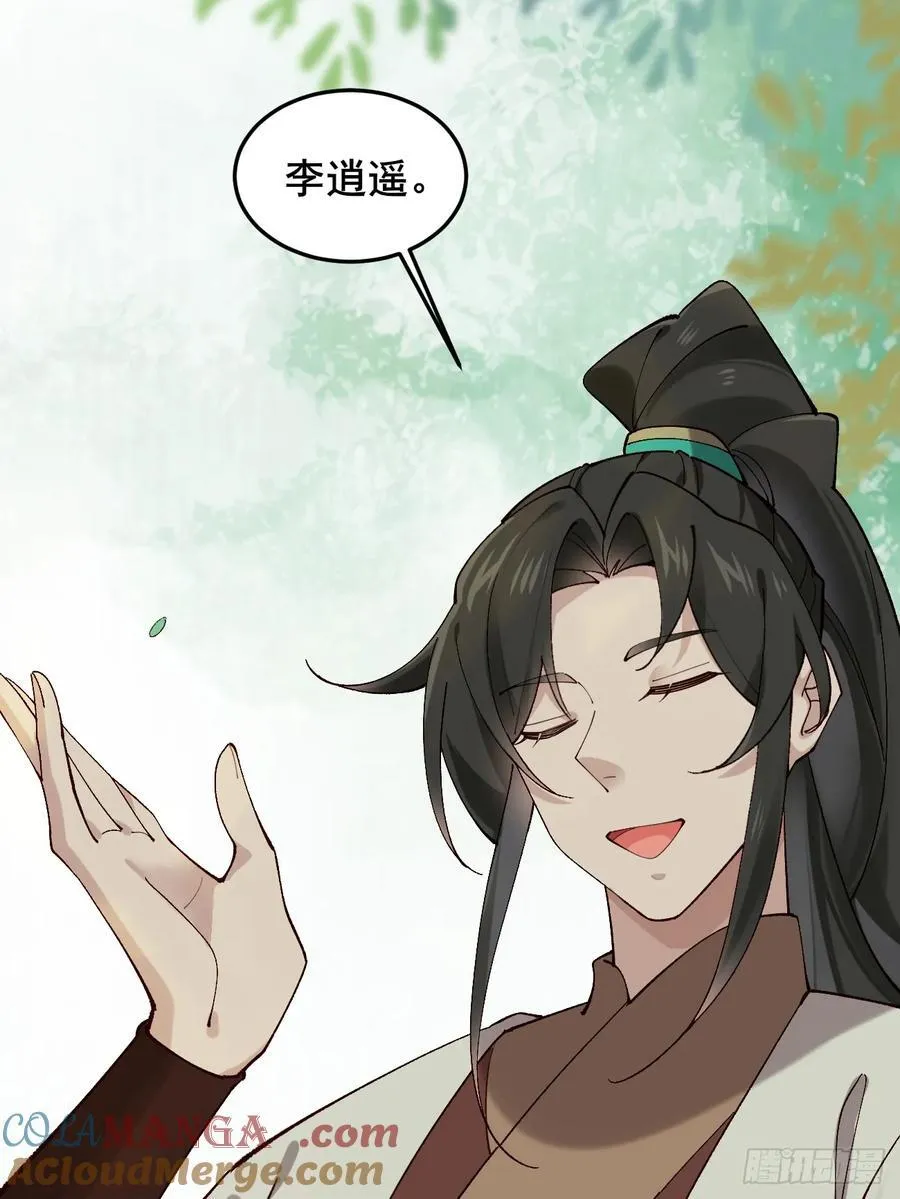 096 劫法场（二） 第40页