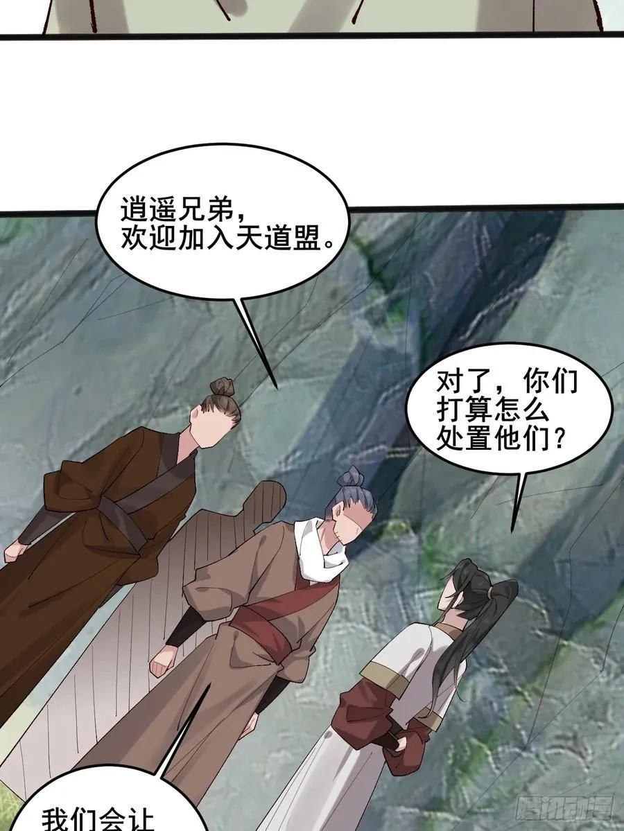096 劫法场（二） 第42页
