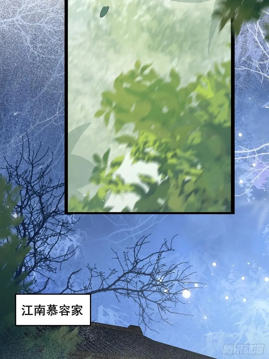 096 劫法场（二） 第44页