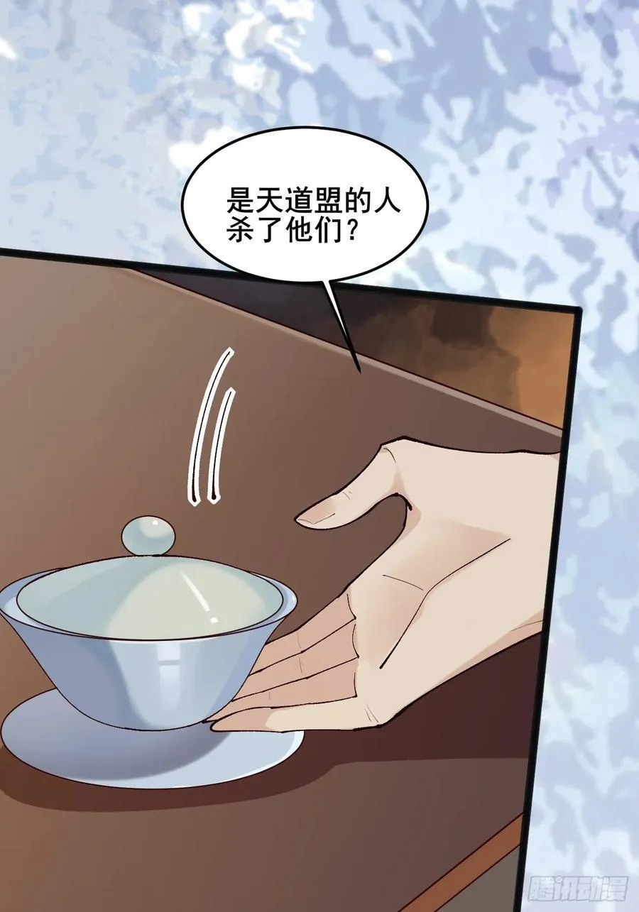 096 劫法场（二） 第47页