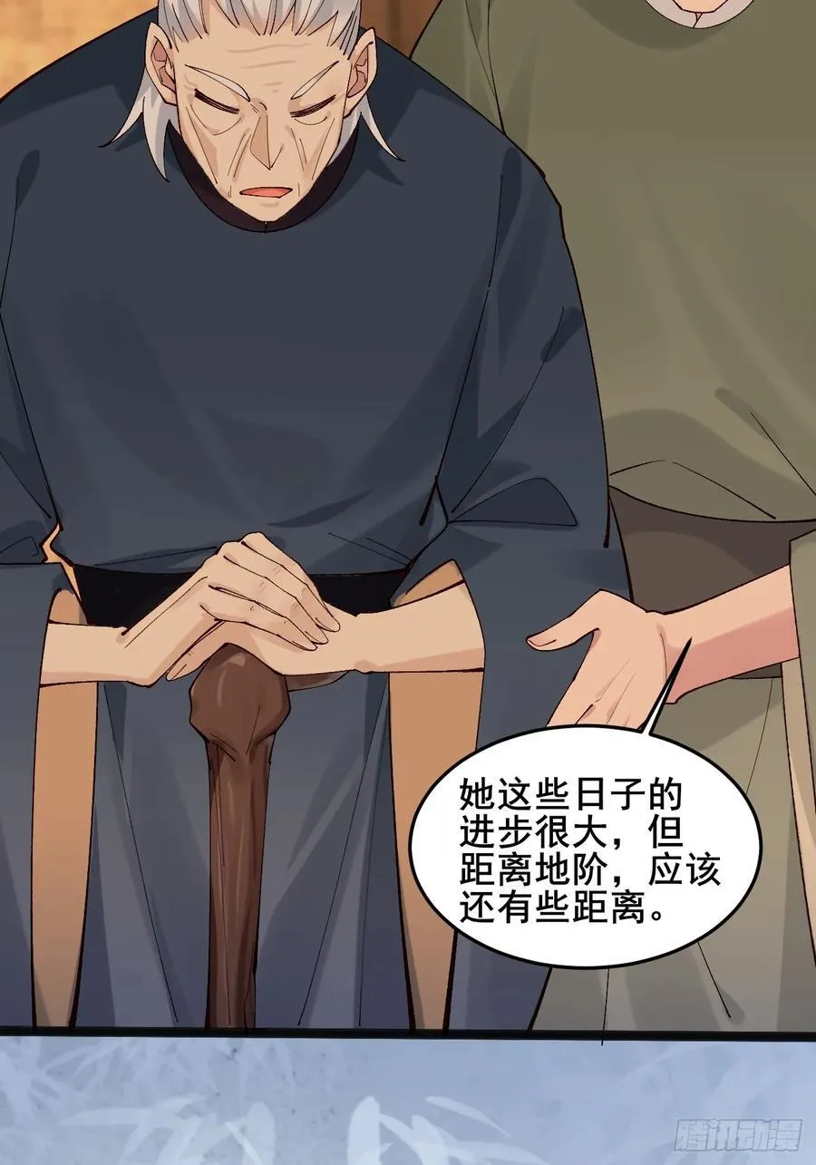096 劫法场（二） 第50页