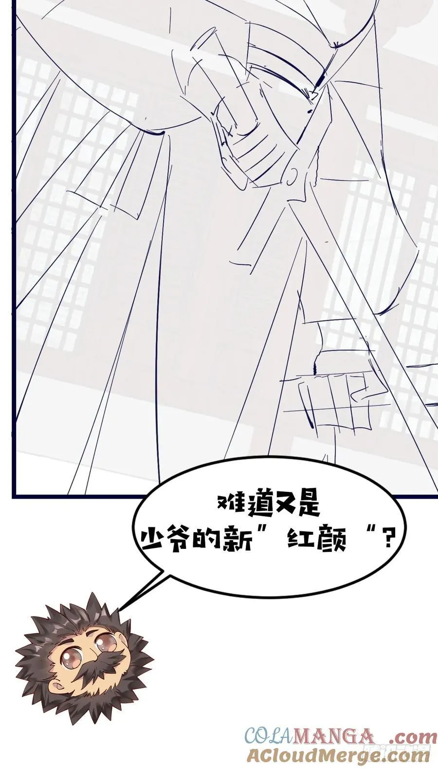 096 劫法场（二） 第55页