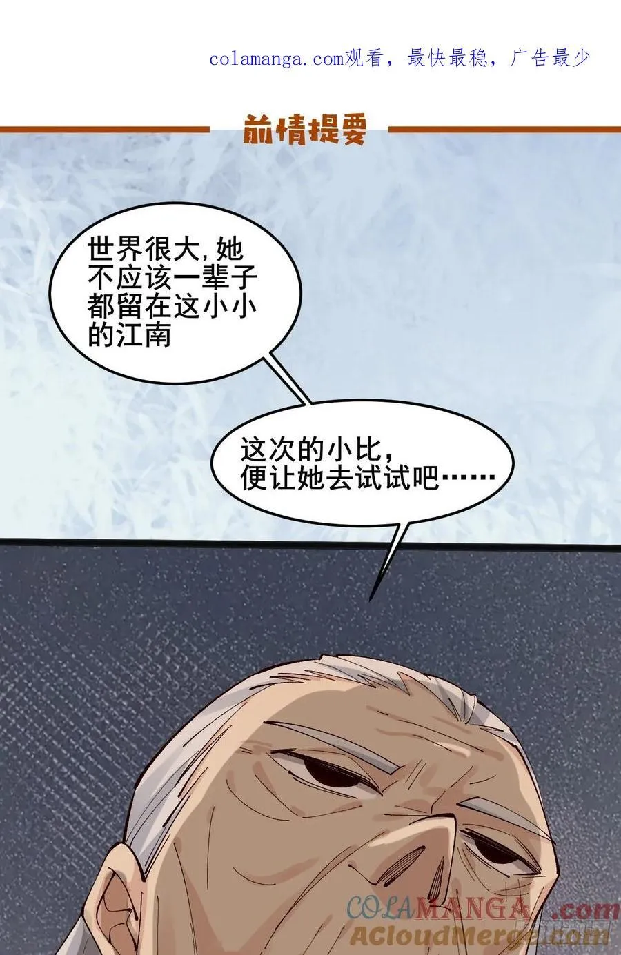 097 路过罢了 第1页