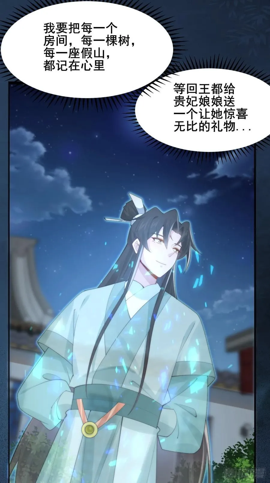 097 路过罢了 第6页