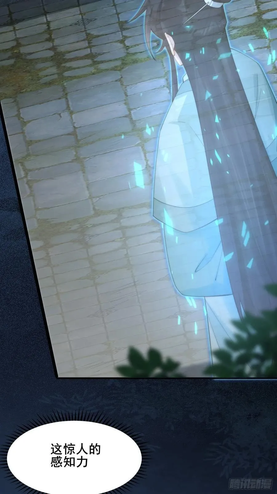 097 路过罢了 第8页