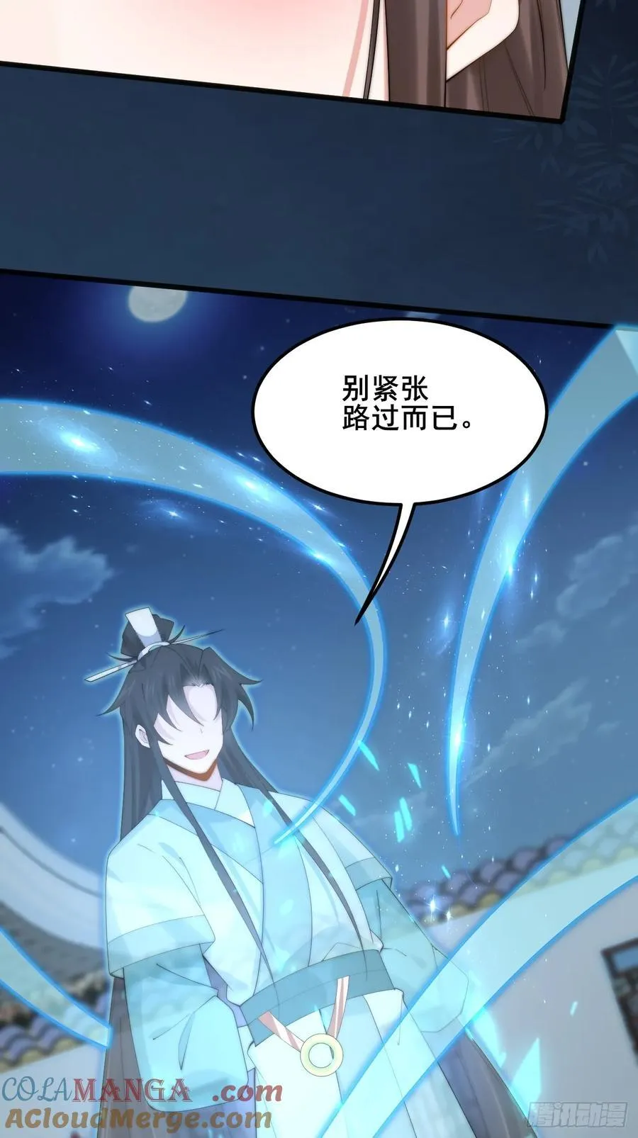097 路过罢了 第10页