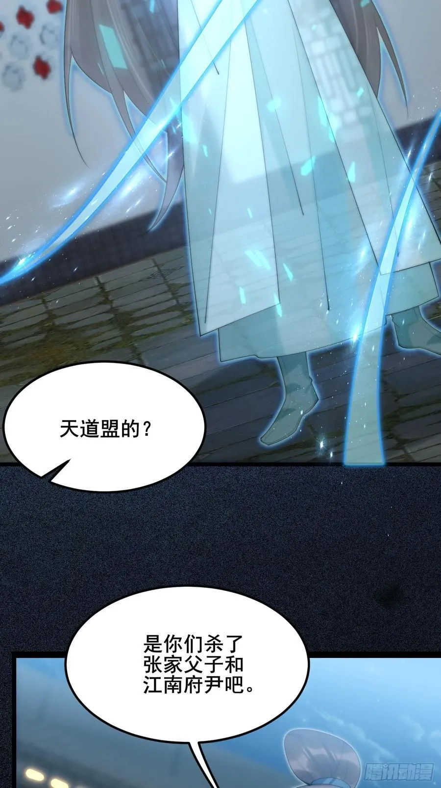 097 路过罢了 第11页