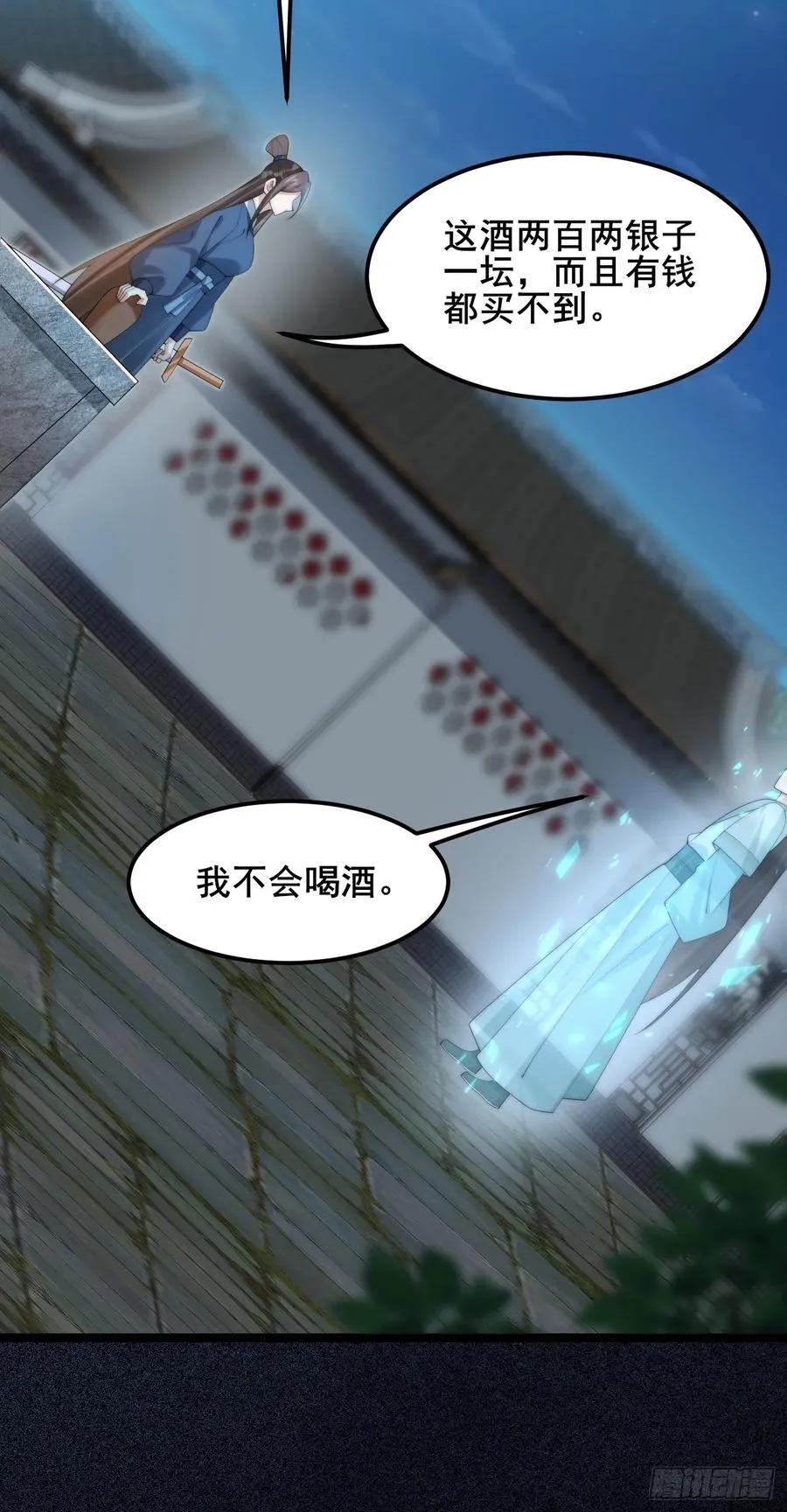 097 路过罢了 第14页