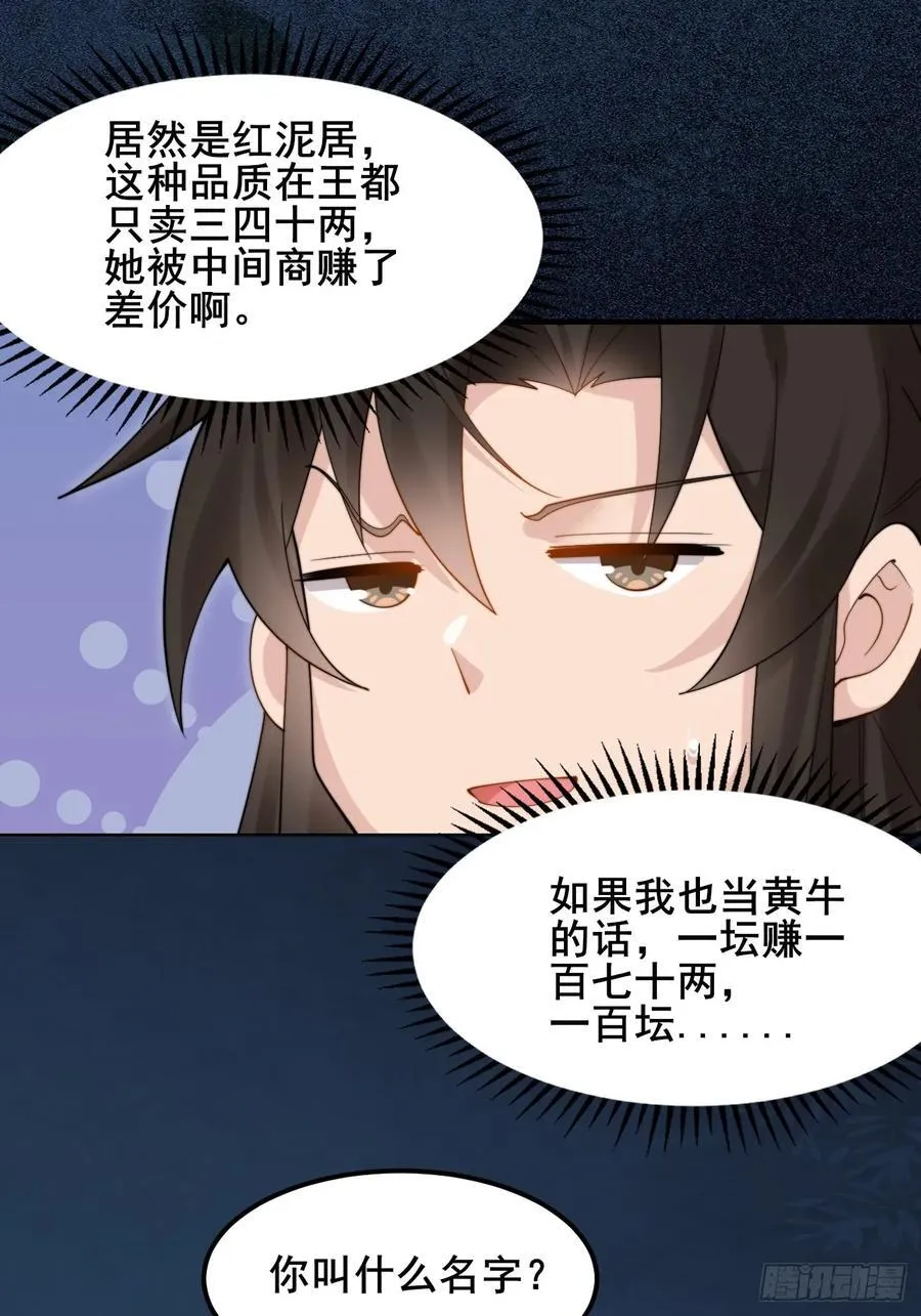 097 路过罢了 第15页