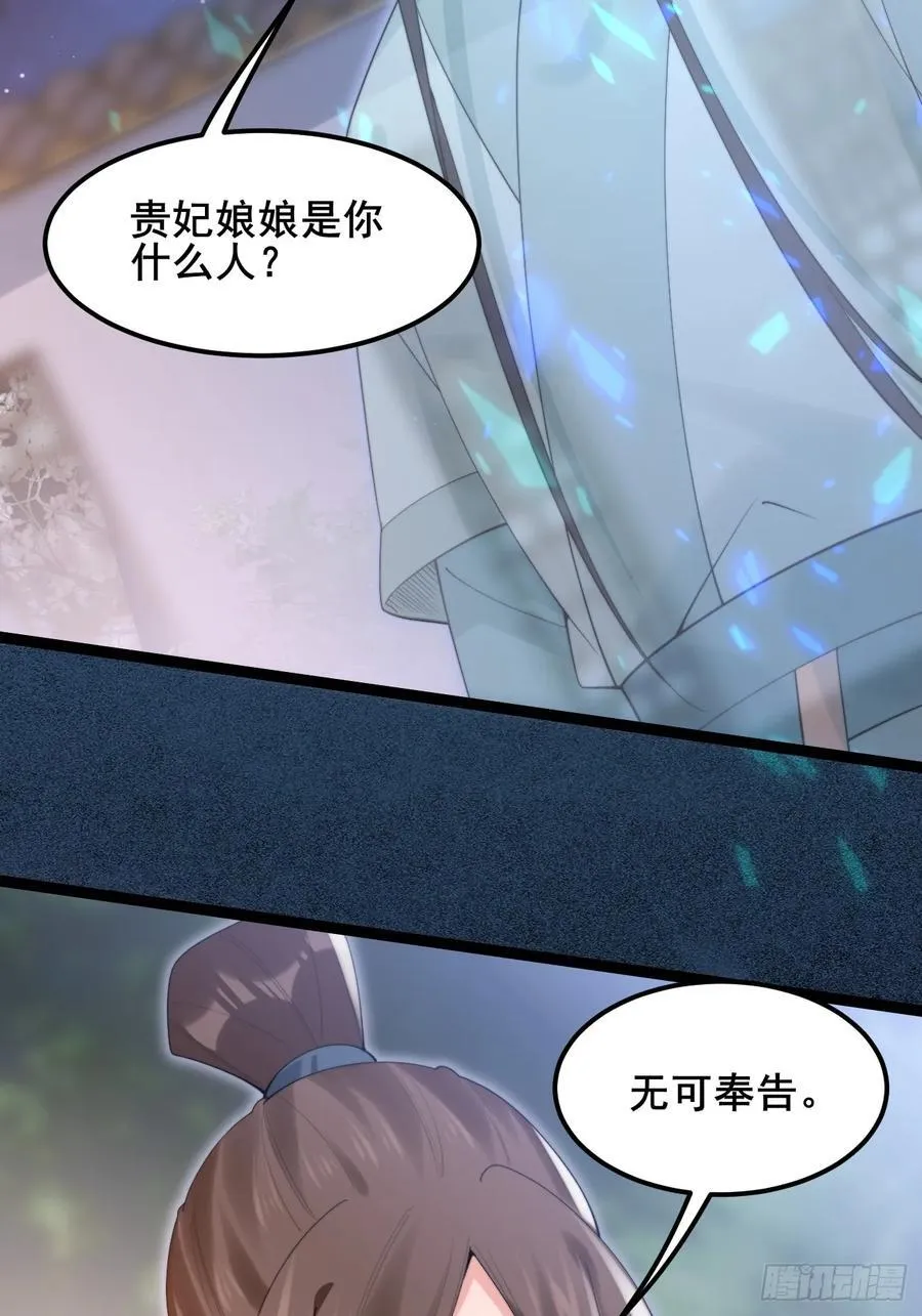 097 路过罢了 第18页