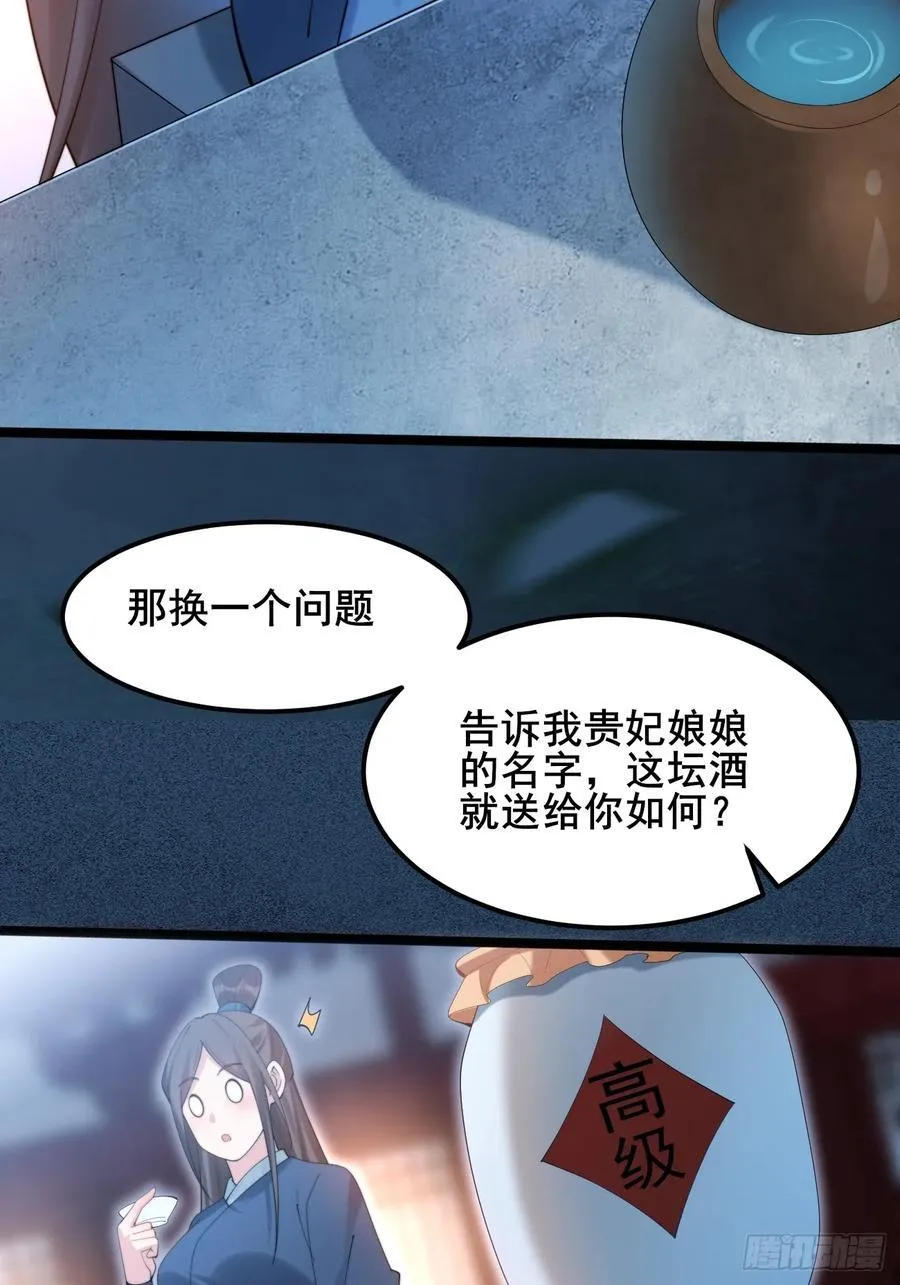 097 路过罢了 第20页