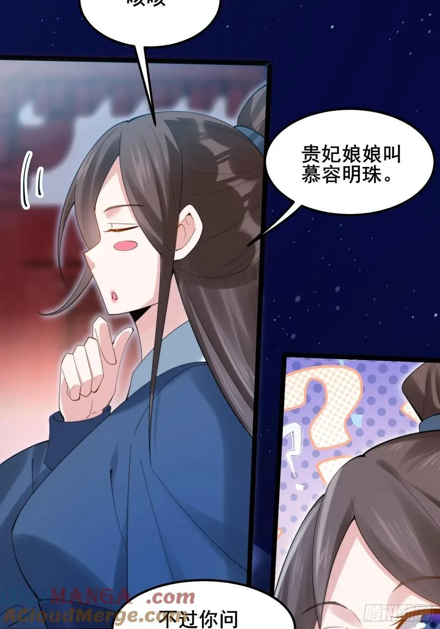 097 路过罢了 第22页