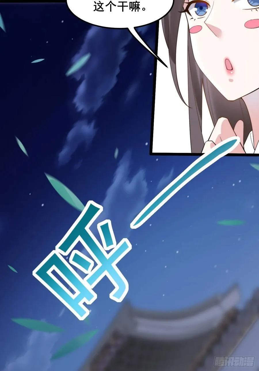097 路过罢了 第23页