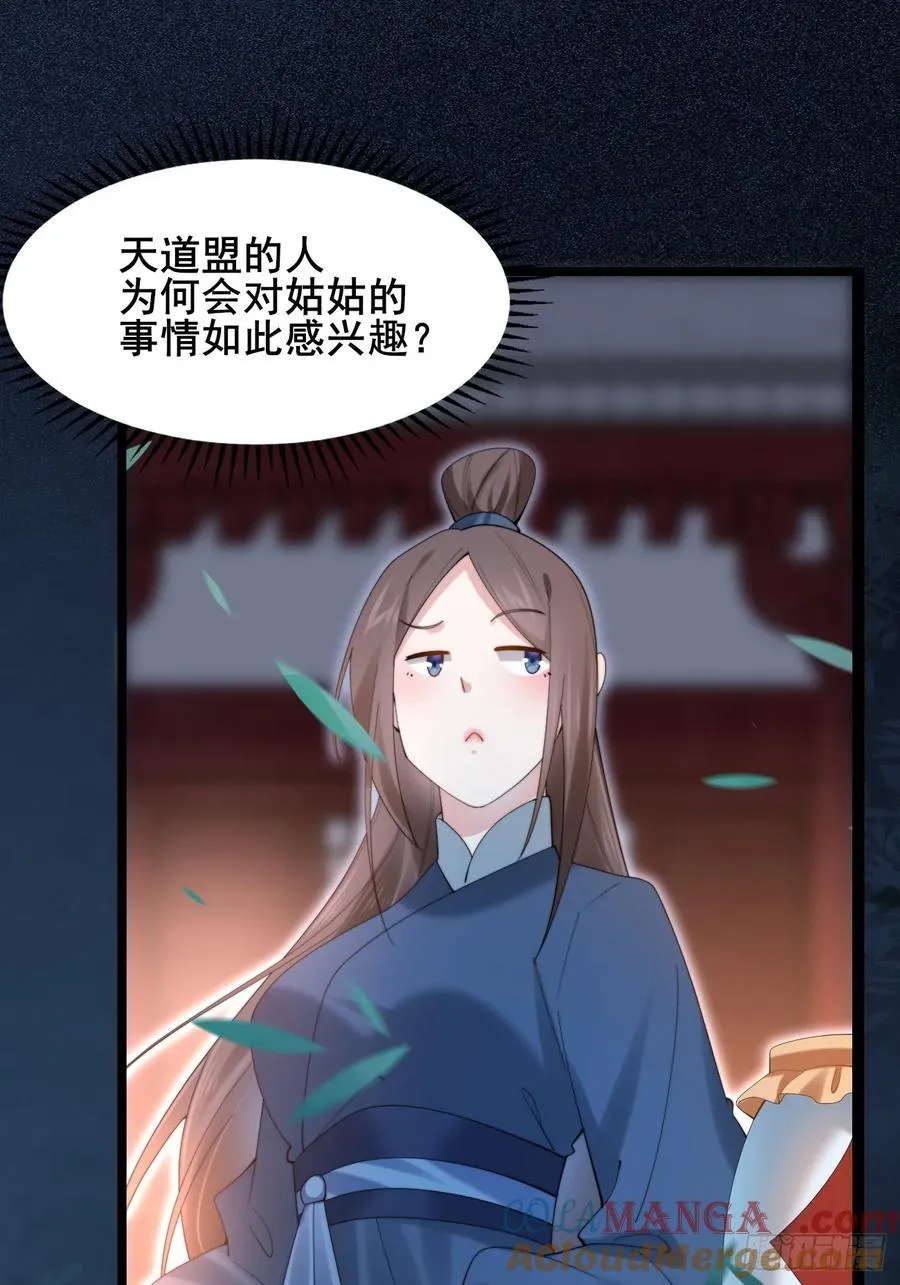 097 路过罢了 第25页