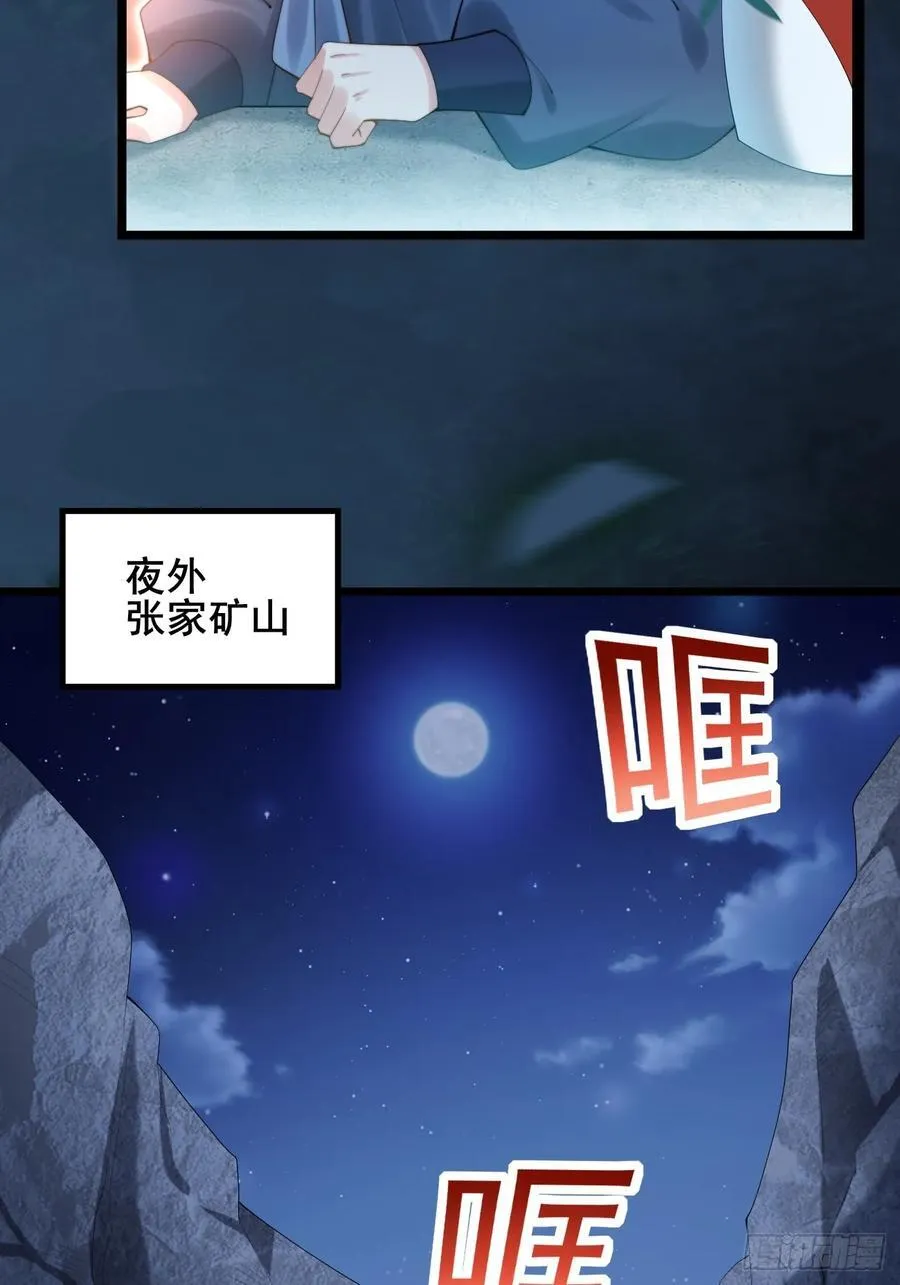 097 路过罢了 第26页