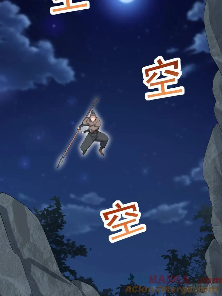 097 路过罢了 第40页