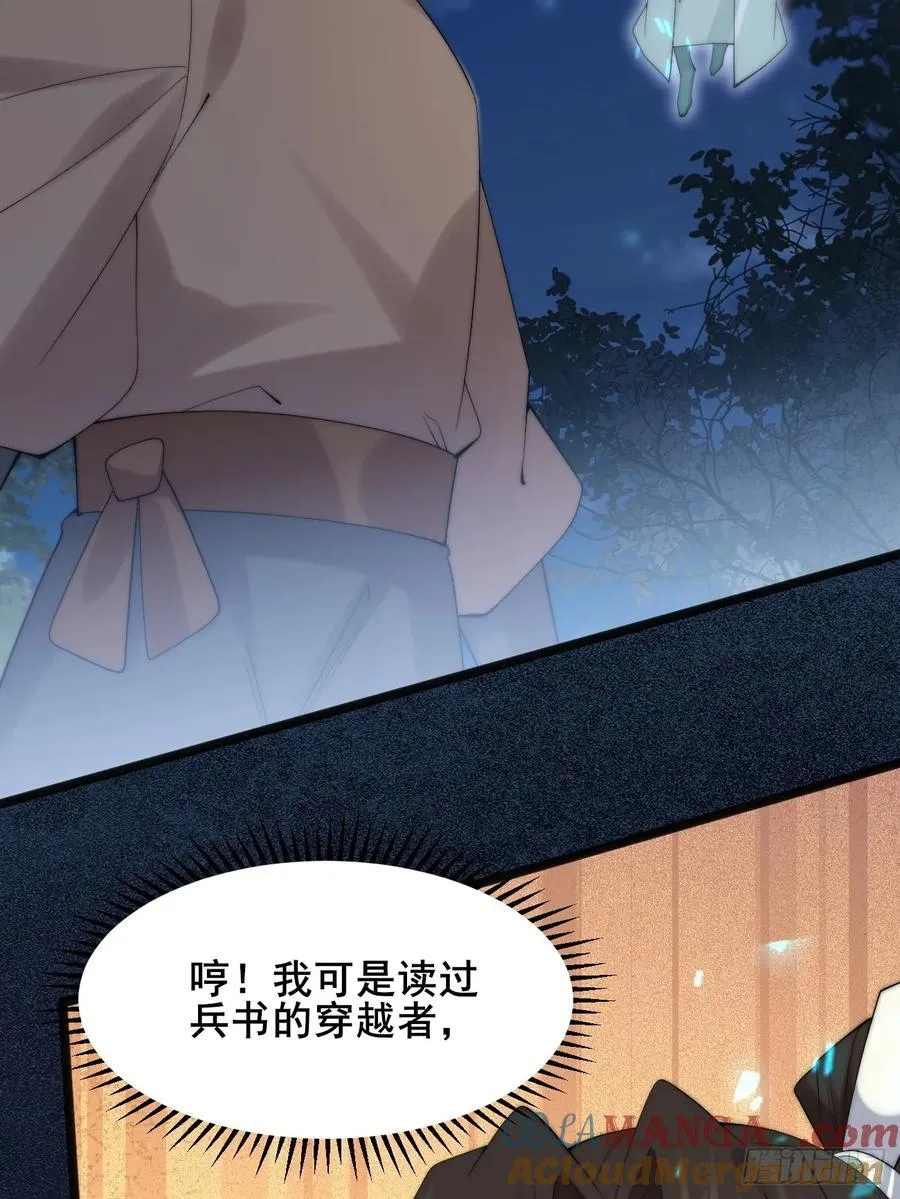 097 路过罢了 第43页